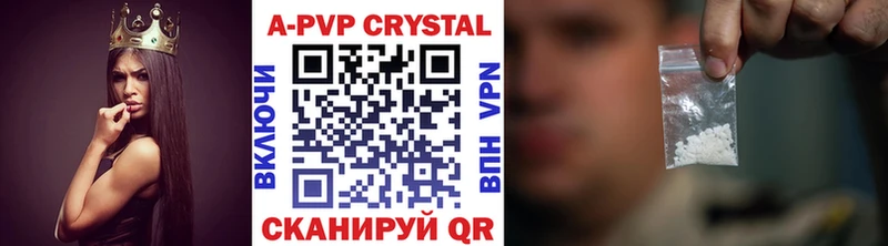 купить наркотик  Острогожск  APVP Соль 
