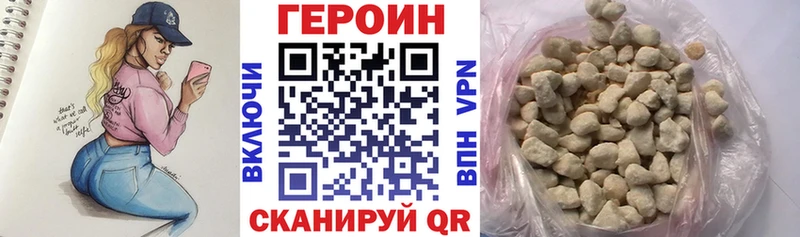 ГЕРОИН афганец Острогожск