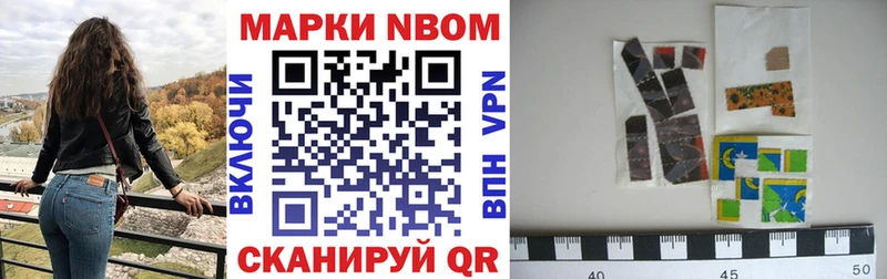 Марки NBOMe 1,5мг  Острогожск 